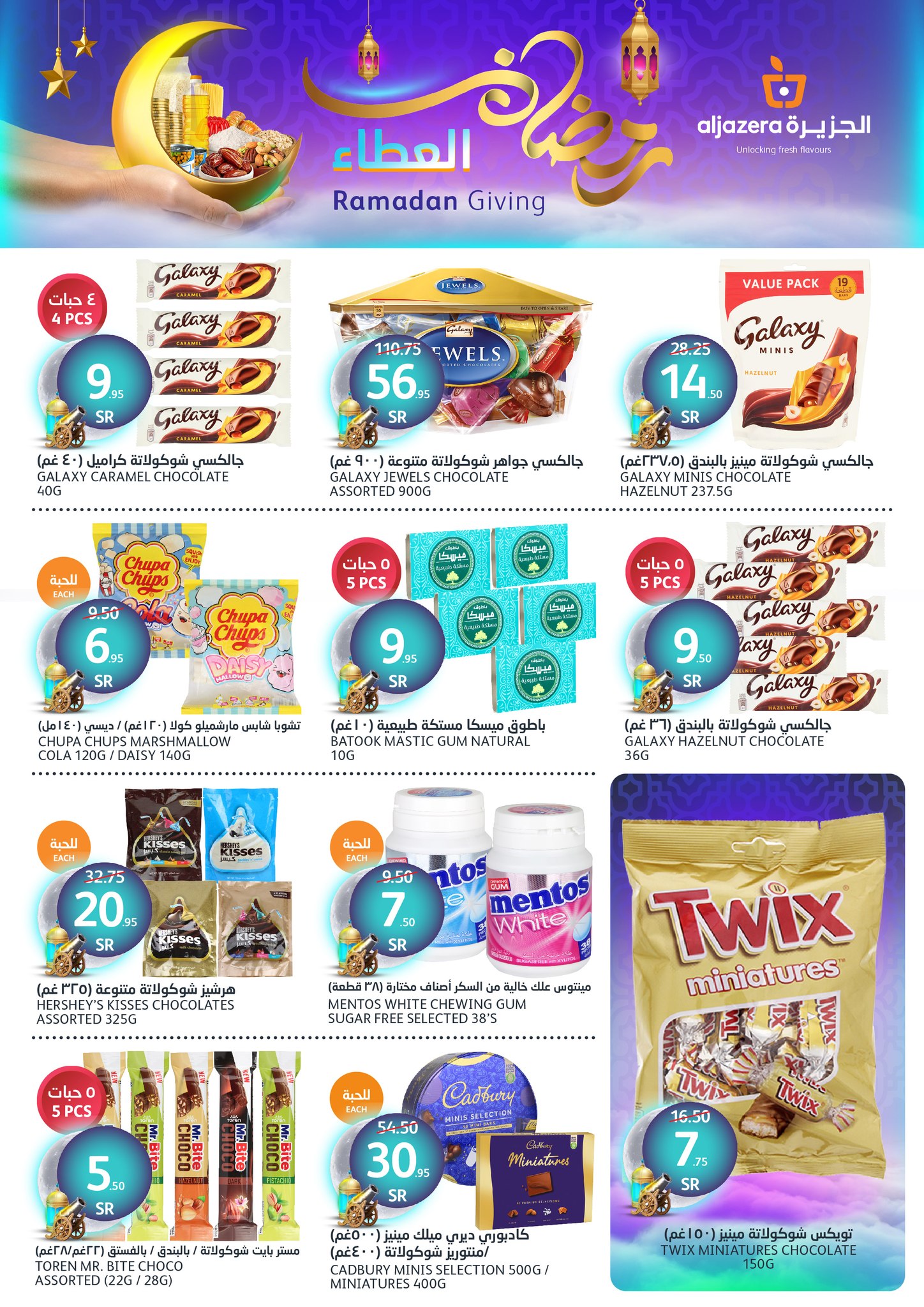 aljazera-markets offers from 5feb to 11feb 2025 عروض أسواق الجزيرة من 5 فبراير حتى 11 فبراير 2025 صفحة رقم 17